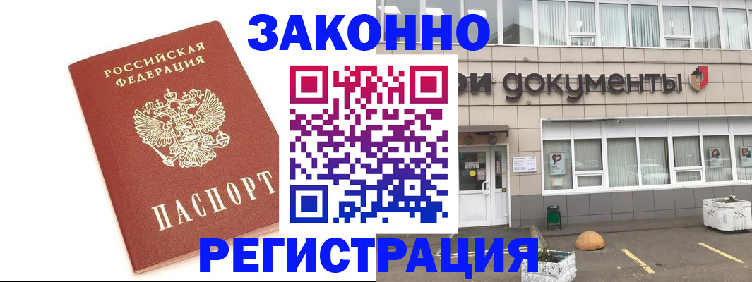 прописка поиск в Волжске