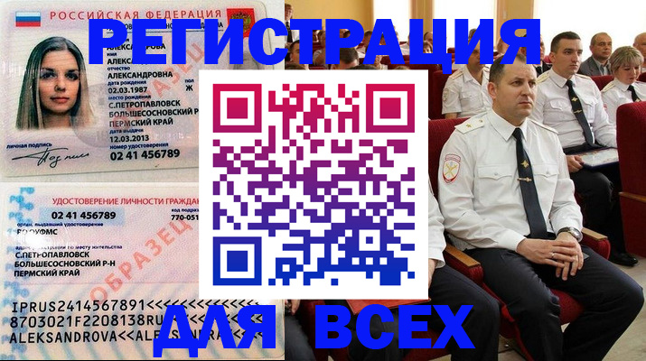 прописка гарантия в Волжске