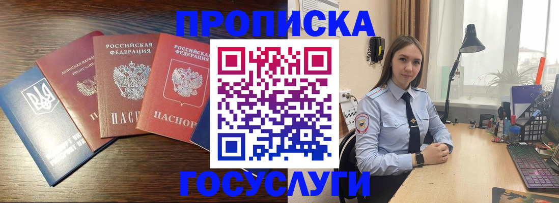 временная регистрация законно в Волжске