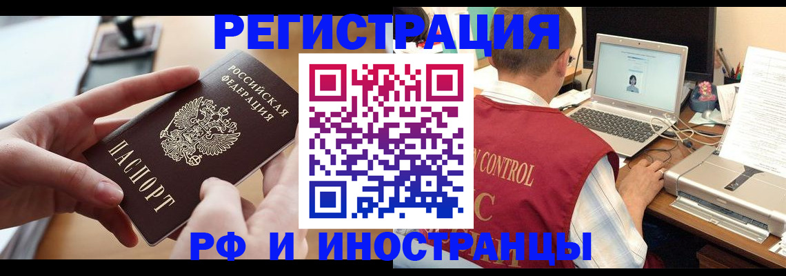 прописка гарантия в Волжске