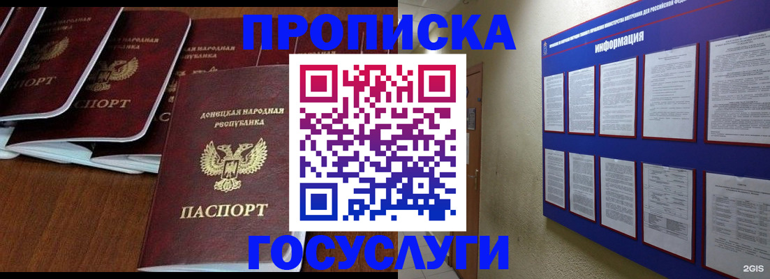 временная регистрация гарантия в Волжске